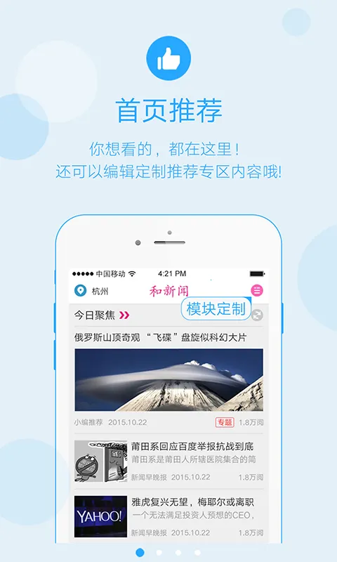 henews(žۺ)v5.0.0 ٷ