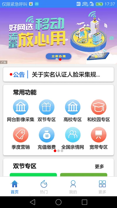 100ֻ2025°汾v3.1.6-phone ׿