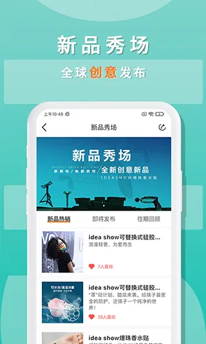 idea show2025ٷ°汾v1.3.2 ٷ