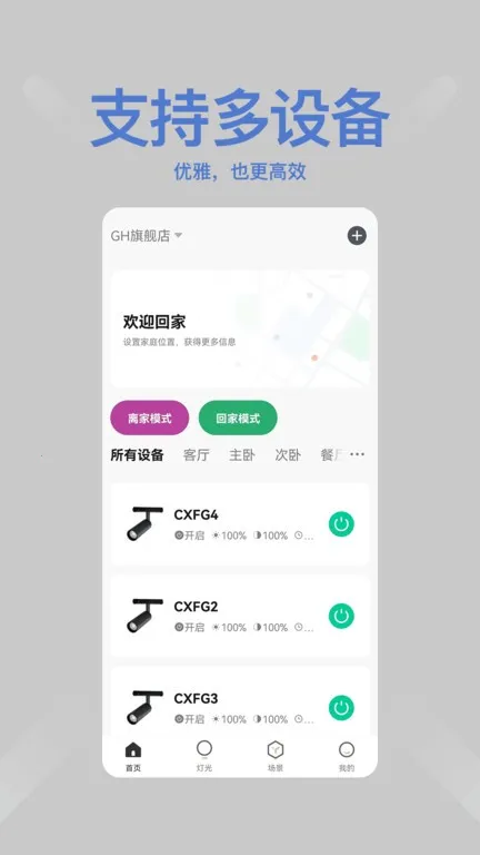 G-HOUSYS(豸ܿ)v1.1.1 Ѱ