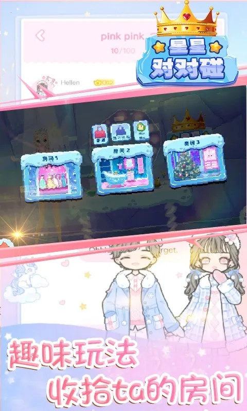 星星对对碰(星星消除游) 星星对对碰(星星消除游)