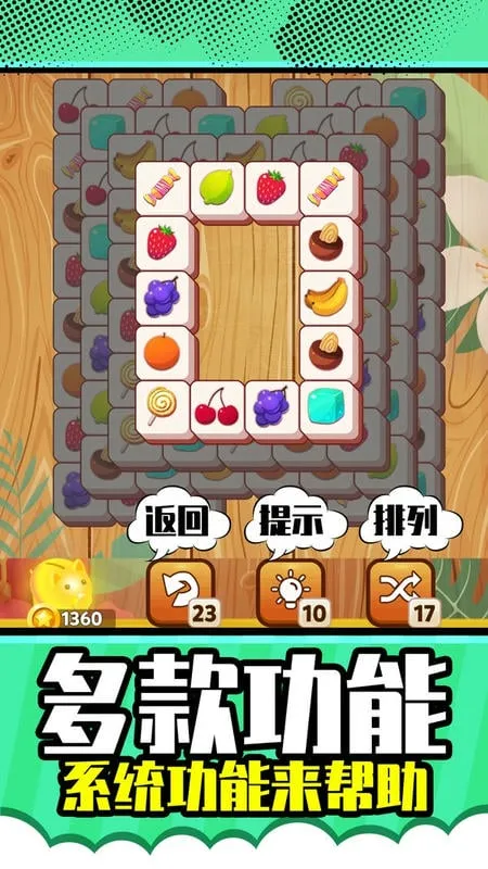 星星对对碰(星星消除游) 星星对对碰(星星消除游)