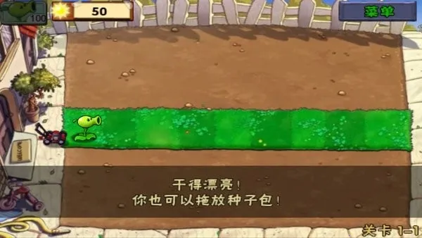 ֲսʬֱ(ֱPVZϷ)v3.0.3 ׿