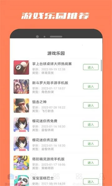 2393԰(ϷԴ̨)v1.0.3 ֻ