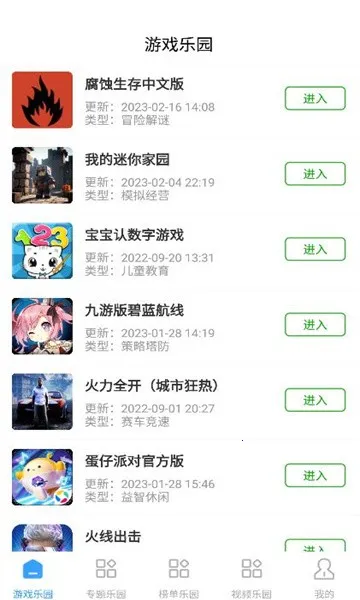 2393԰(ϷԴ̨)v1.0.3 ֻ