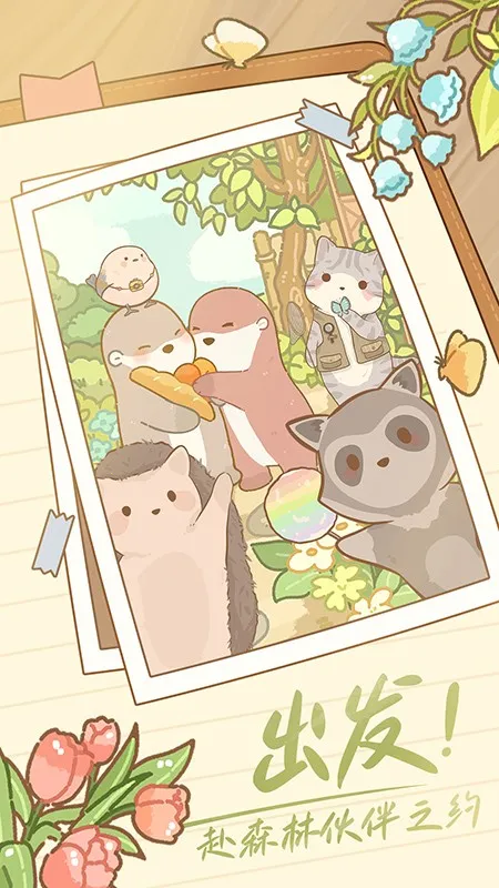 ֮ͬɭ֮(˫Ӫ)v1.0.1 ٷ