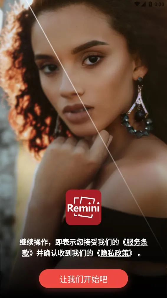 Remini(Ƭ޸ɫ)v3.9.999.999999999 ׿