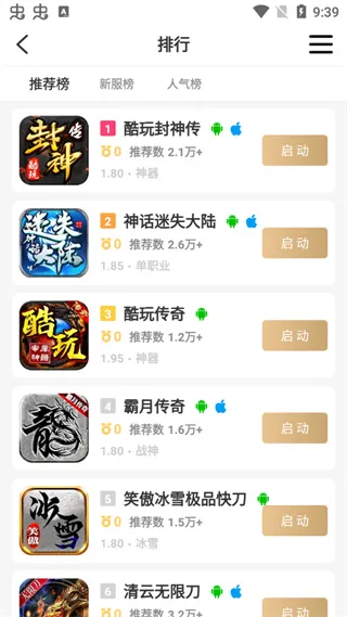 996传奇盒子(传奇游戏盒) 996传奇盒子(传奇游戏盒)