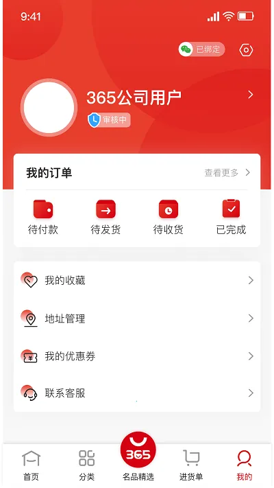 365Ʒ(ˮɹ̨)v2.6.2 ֻ