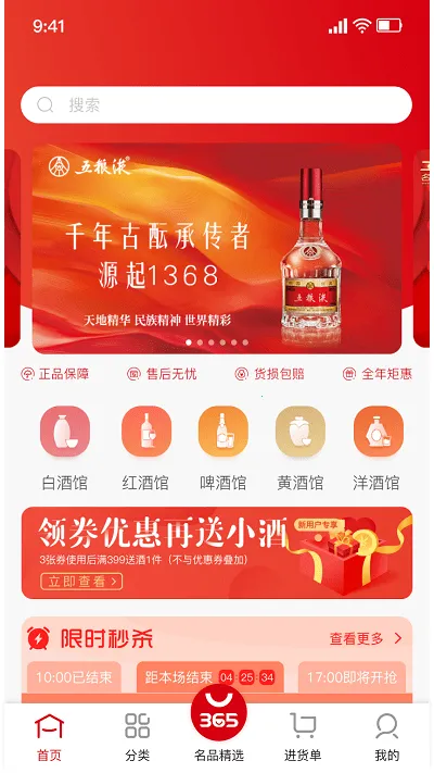 365Ʒ(ˮɹ̨)v2.6.2 ֻ