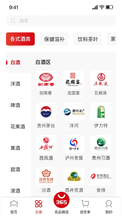 365Ʒ(ˮɹ̨)v2.6.2 ֻ