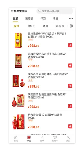 365Ʒ(ˮɹ̨)v2.6.2 ֻ