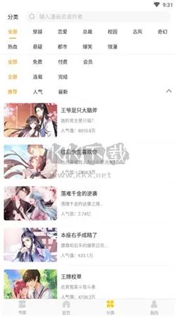 奇热漫画(免费漫画阅) 奇热漫画(免费漫画阅)