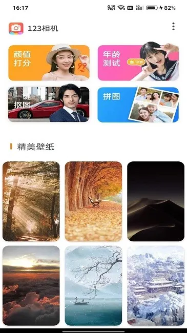 1232025ذװv1.0.2 ׿