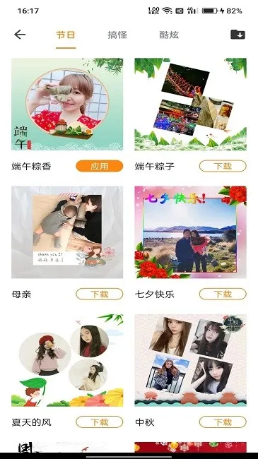 123相机2025下载安装 123相机2025下载安装