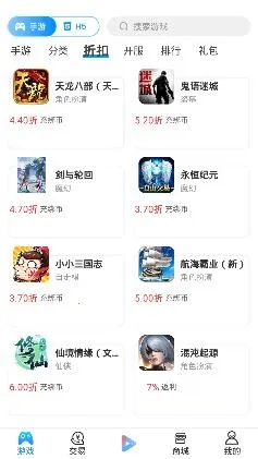 手游派2025官方正版 手游派2025官方正版