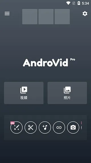 AndroVid安卓版手机版 AndroVid安卓版手机版