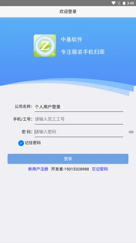 ֻɨ(¼Ƽ)v3.0.91 ֻ