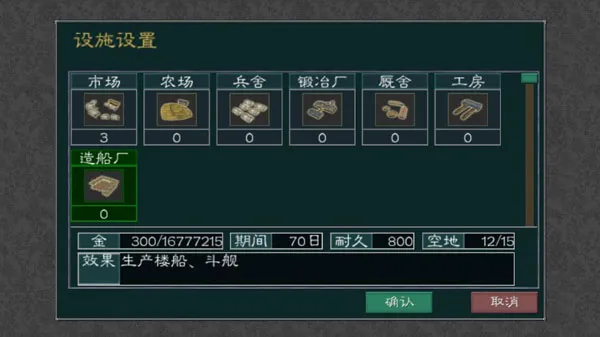 黎明三国2最新手机版 黎明三国2最新手机版