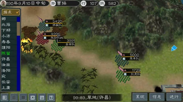 黎明三国2最新手机版 黎明三国2最新手机版