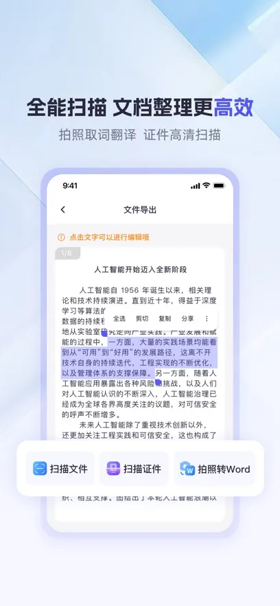 360AI칫2025°汾v1.2.7.1000 ٷ