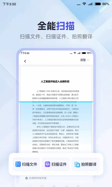 360AI칫2025°汾v1.2.7.1000 ٷ