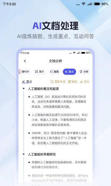 360AI칫2025°汾v1.2.7.1000 ٷ