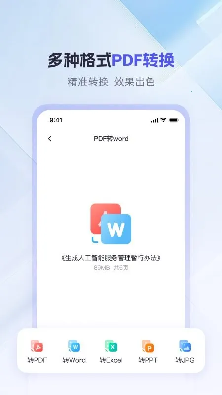 360AI칫2025°汾v1.2.7.1000 ٷ