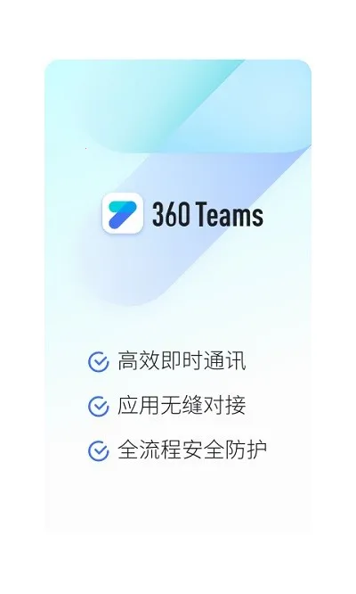 360Teams(Эͬ칫)v4.0.2 ׿