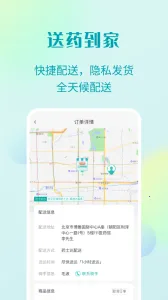 111ҽҩ(ҩ)v4.5.8 Ѱ