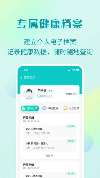 111ҽҩ(ҩ)v4.5.8 Ѱ