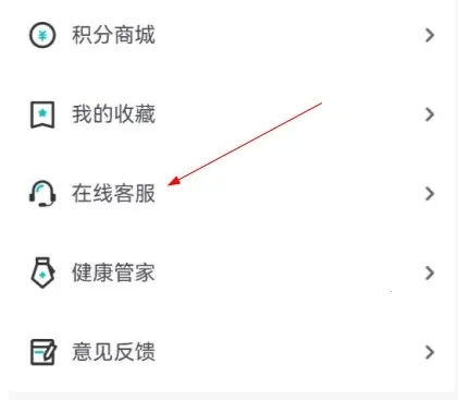 111医药馆(购药健康管) 111医药馆(购药健康管)