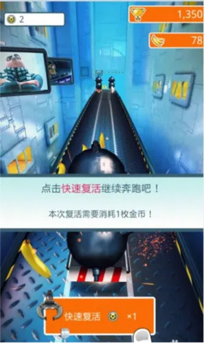 小黄人快跑(小黄人跑酷) 小黄人快跑(小黄人跑酷)