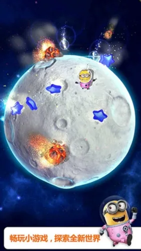 小黄人快跑(小黄人跑酷) 小黄人快跑(小黄人跑酷)