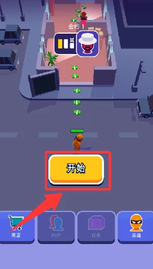 潜行大师(潜行闯关游) 潜行大师(潜行闯关游)