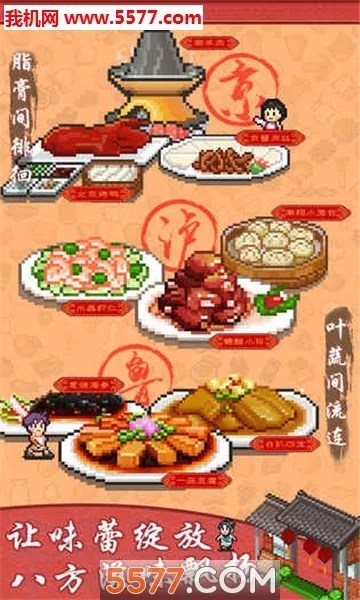 ϵʳ(ʳ꾭Ӫ)v1.30 ֻ