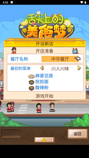 ϵʳ(ʳ꾭Ӫ)v1.30 ֻ