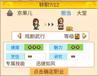 舌尖上的美食梦(美食店经营) 舌尖上的美食梦(美食店经营)