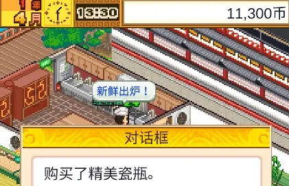 舌尖上的美食梦(美食店经营) 舌尖上的美食梦(美食店经营)