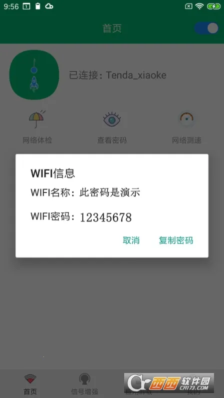WiFi鿴ֻv1.3 ֻ
