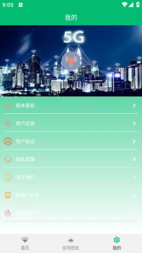WiFi鿴ֻv1.3 ֻ