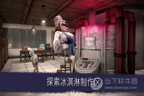 恐怖冰淇淋6最新手机版 恐怖冰淇淋6最新手机版