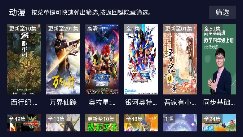 乐乐影视安卓版手机版 乐乐影视安卓版手机版