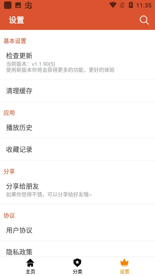 ƻӰԺ(ӰӲ)v1.1.90 ׿