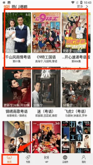 港剧网2025官方正版 港剧网2025官方正版