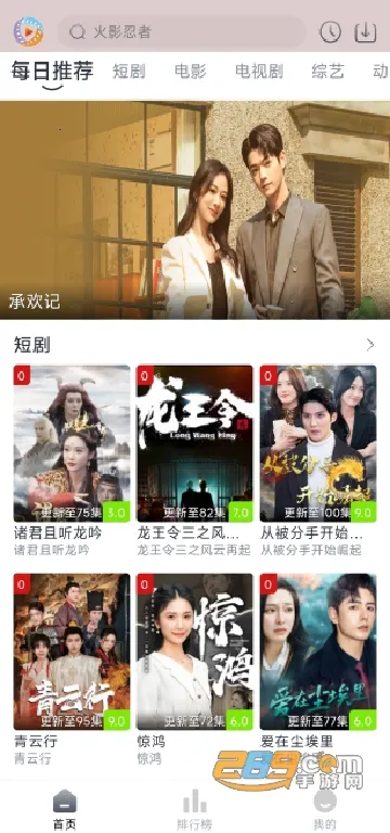 疾风视频最新手机版 疾风视频最新手机版