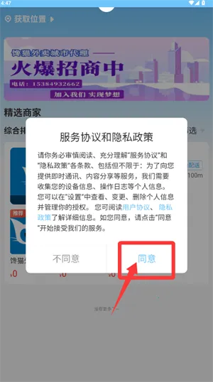 馋猫外卖(外卖跑腿服务) 馋猫外卖(外卖跑腿服务)