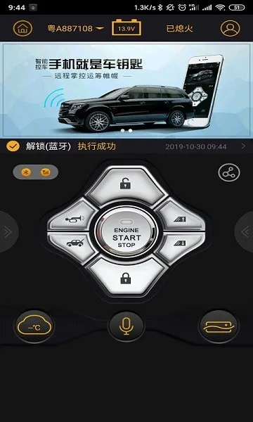 汽车智控(汽车智控服务) 汽车智控(汽车智控服务)