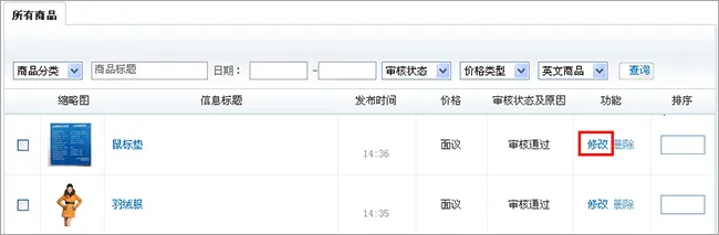 义乌购商户版2025官方正版 义乌购商户版2025官方正版