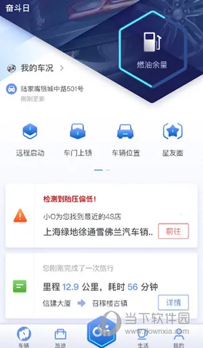 安吉星(车辆管控) 安吉星(车辆管控)